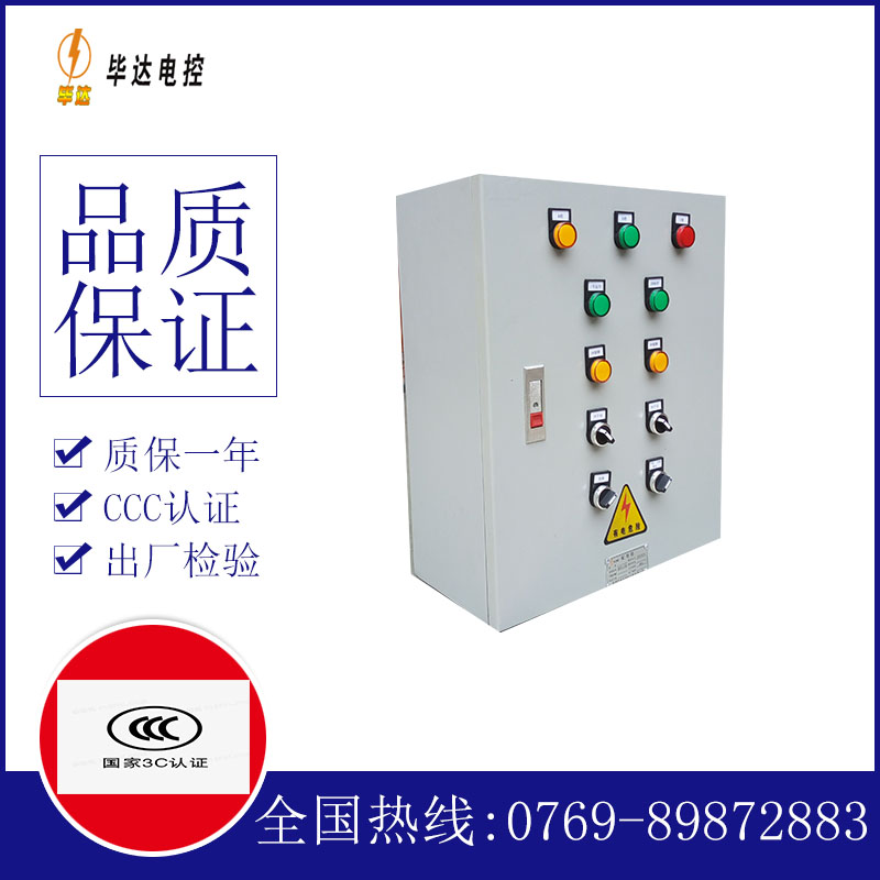 向阳街道电控箱